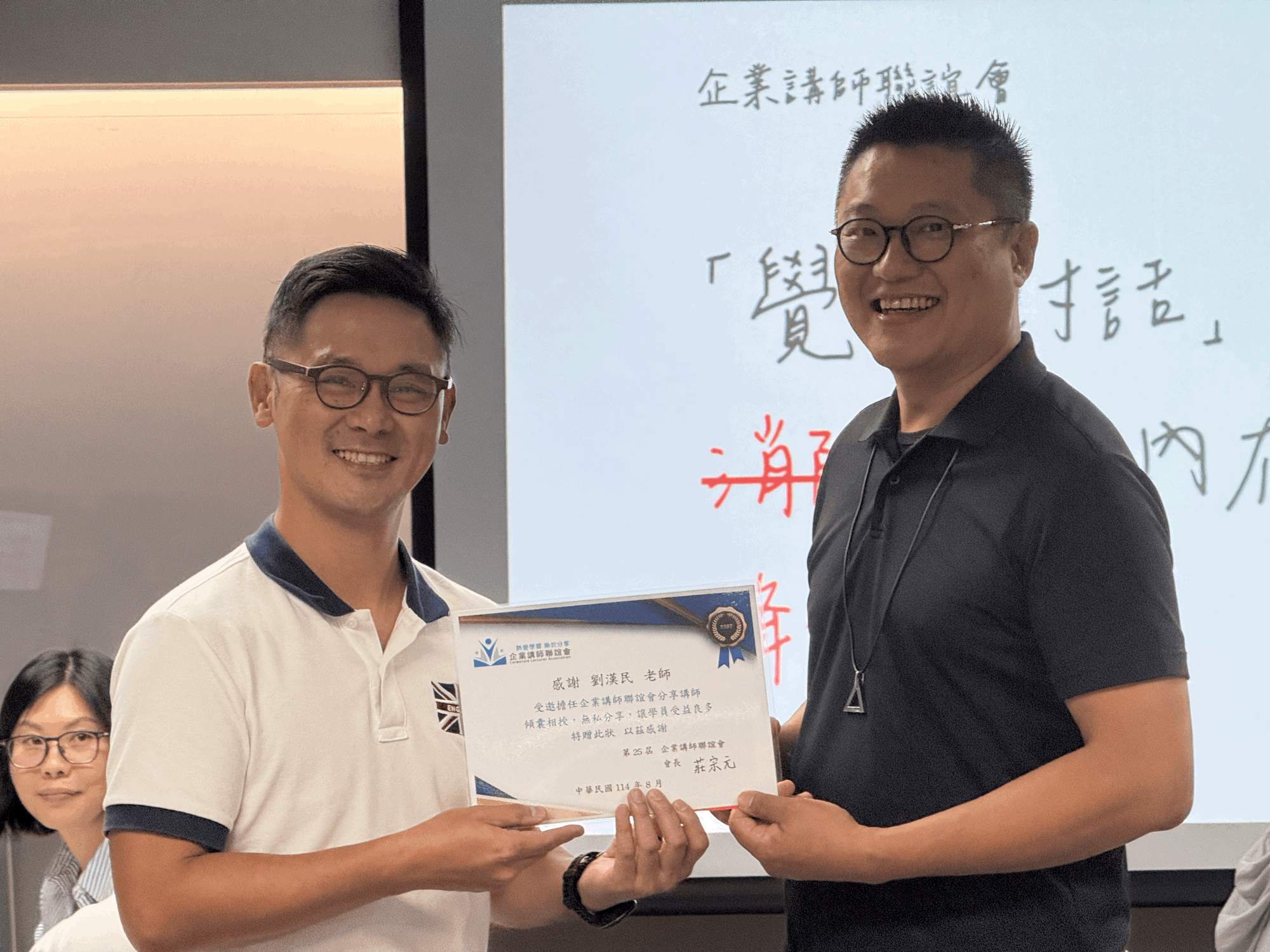 📸「覺察對話」消除師生內在焦慮感-劉漢民老師