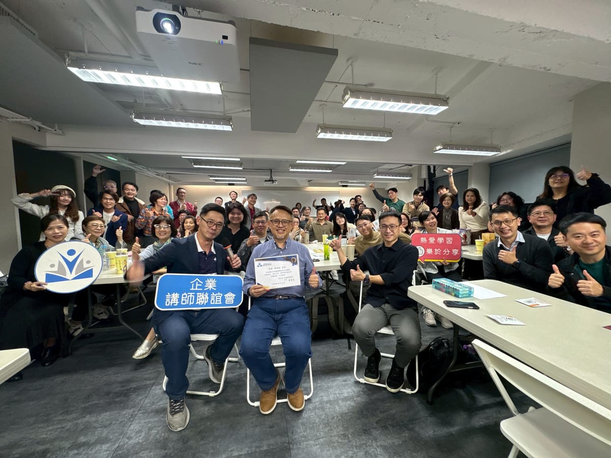 📸 從創新到變革-我的講師之路-活動花絮